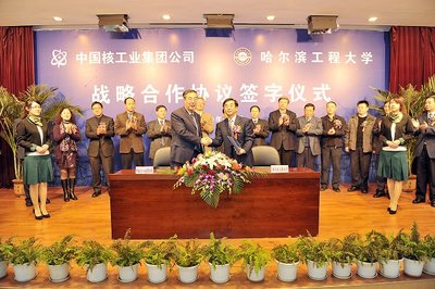 我校與中核集團簽署戰(zhàn)略合作協(xié)議 推動成果轉(zhuǎn)化與產(chǎn)學(xué)研融合