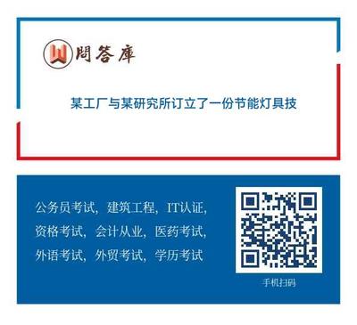 技術(shù)轉(zhuǎn)讓合同中的后續(xù)技術(shù)成果分享機制探析