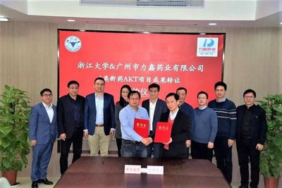 1億元人民幣重磅交易！力鑫藥業拿下浙江大學一類新藥AKT項目獨家開發權